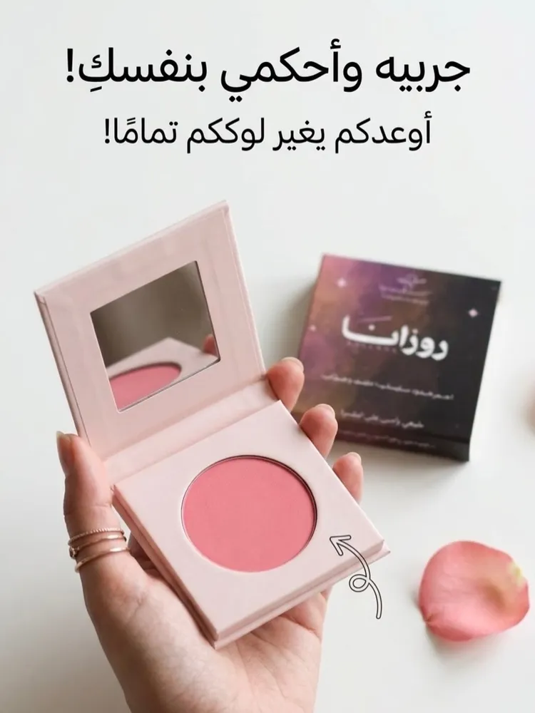 بلاشر روزانا